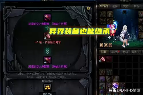 dnf深邃时空套装　dnf超时空漩涡怎么打-第3张