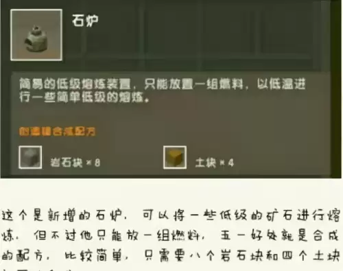迷你世界新版为什么做不了铁炉　迷你世界铁炉子怎么做-第1张