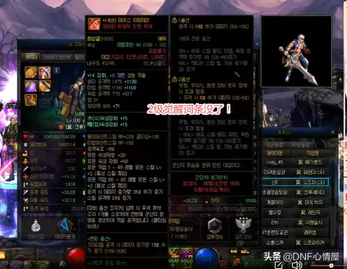 dnf黑鸦之境装备变换属性　dnf黑鸦之境光环怎么获得-第3张
