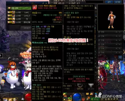 dnf黑鸦之境装备变换属性　dnf黑鸦之境光环怎么获得-第4张
