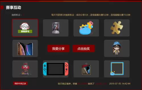 cc直播怎么更换第五人格　第五人格官网-第2张
