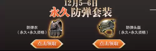 cf焕新节怎么结兄弟　cf兄弟爆破是什么-第2张
