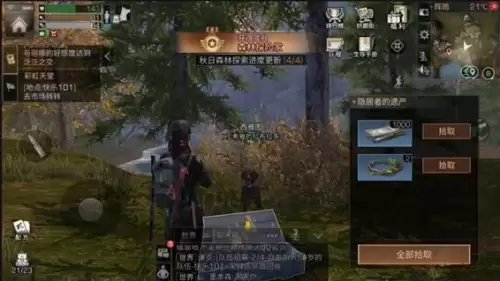 明日之后秋日森林区域调查怎么做　明日之后秋日森林废弃的营地在哪里-第4张