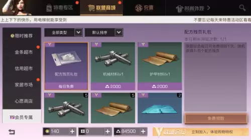 明日之后信号塔怎么回家　明日之后通讯仪在哪-第6张