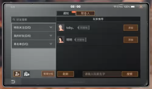 明日之后信号塔怎么回家　明日之后通讯仪在哪-第10张