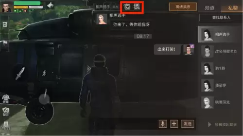 明日之后信号塔怎么回家　明日之后通讯仪在哪-第11张