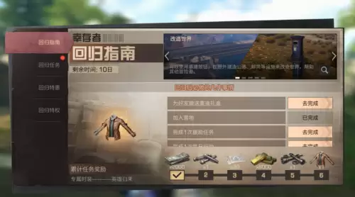 明日之后信号塔怎么回家　明日之后通讯仪在哪-第13张