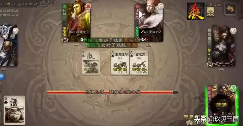 三国杀张飞替身还能不能摸排　界张飞技能替身-第3张