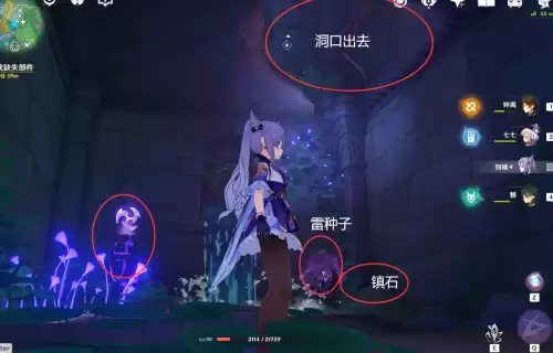 原神修复镇物其五怎么打　原神镇石其三如何解锁-第9张