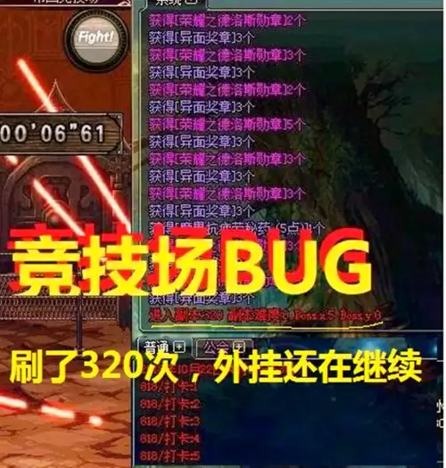 dnf竞技场外挂　DNF免费脚本辅助工具-第3张