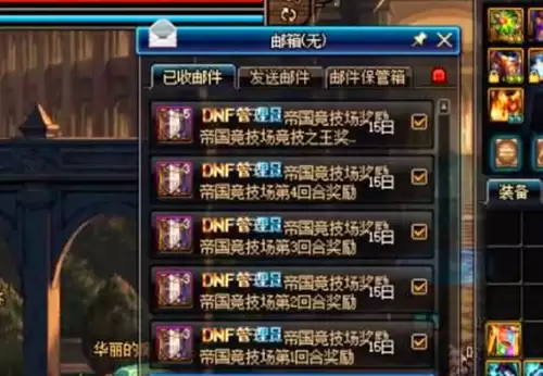 dnf竞技场外挂　DNF免费脚本辅助工具-第4张