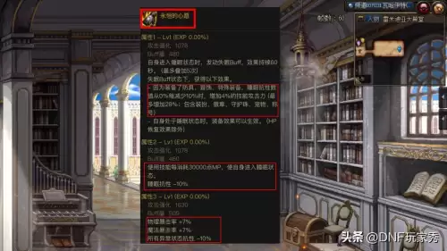 dnf最强神奶　dnf全职业吃奶率排行-第3张