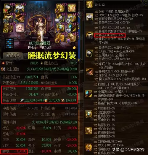 dnf最强神奶　dnf全职业吃奶率排行-第5张