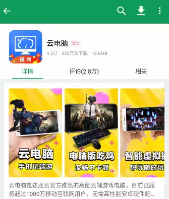 云电脑玩dnf怎么连接键盘　云电脑玩DNF-第3张