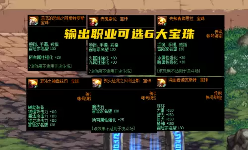 dnf魔法石加四维的宝珠　DNF四维50魔法石宝珠叫什么-第1张