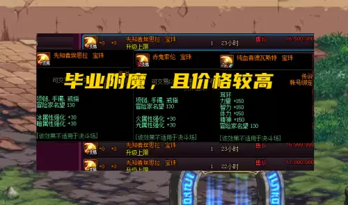 dnf魔法石加四维的宝珠　DNF四维50魔法石宝珠叫什么-第2张