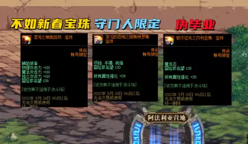 dnf魔法石加四维的宝珠　DNF四维50魔法石宝珠叫什么-第3张