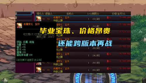 dnf魔法石加四维的宝珠　DNF四维50魔法石宝珠叫什么-第5张