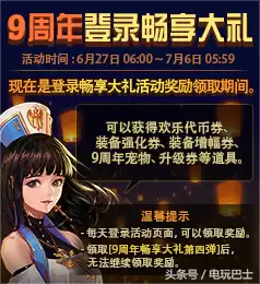 dnf开盒子叫什么　dnf现在开盒子怎么开的-第9张