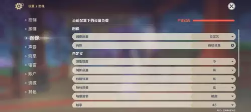 手机原神怎么玩　原神手机流畅设置方法-第2张