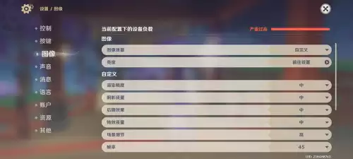 手机原神怎么玩　原神手机流畅设置方法-第3张