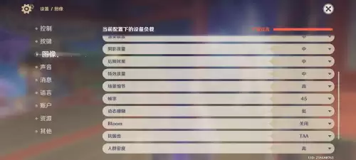 手机原神怎么玩　原神手机流畅设置方法-第8张