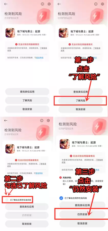 dnf手游在哪里可以下载　dnf手游可以下载了吗-第4张