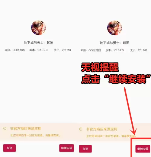 dnf手游在哪里可以下载　dnf手游可以下载了吗-第5张