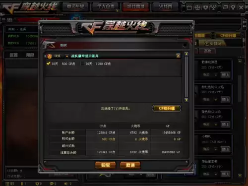 cf战队副队长可以买队徽吗　cf战队图标在哪买-第2张