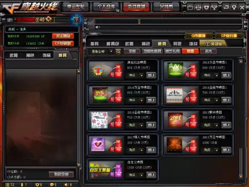 cf战队副队长可以买队徽吗　cf战队图标在哪买-第4张