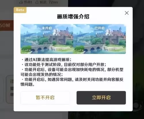 原神抗锯齿不开回忆怎么样　抗锯齿开了会更流畅吗-第23张