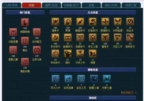 梦幻西游无底洞固伤怎么提高　固伤门派提升伤害的灵饰-第3张