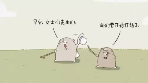 恶女仙途　废物杂役的修仙-第1张
