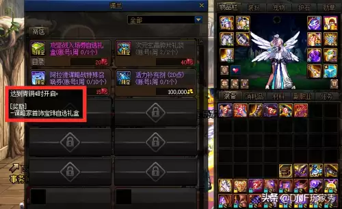 dnf谋略战奖励　DNF转职书活动-第3张