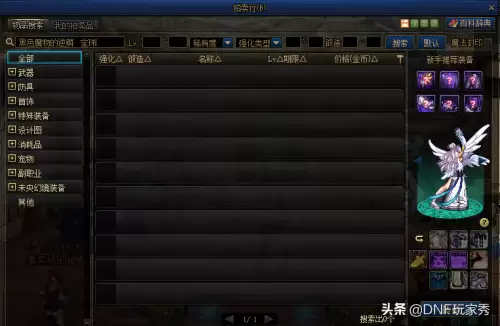 dnf谋略战奖励　DNF转职书活动-第5张