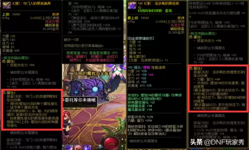 dnf谋略战奖励　DNF转职书活动-第6张