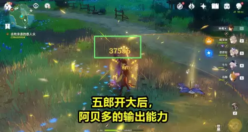 原神五郎好抽吗　原神一斗值得抽吗-第3张