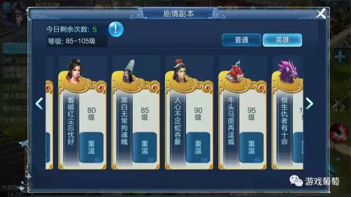 倩女幽魂师门坐骑选择　倩女幽魂坐骑速度最快是多少-第5张