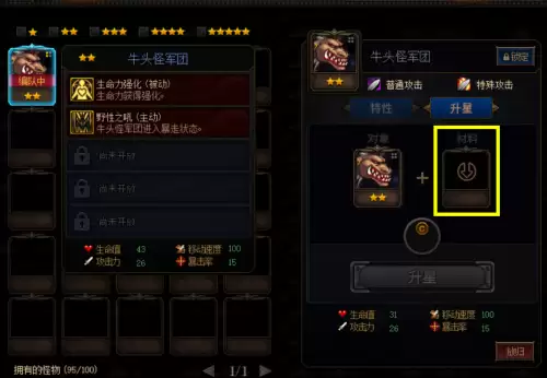 dnf阿拉德谋略战机械牛　地下城与勇士阿拉德谋略战-第6张