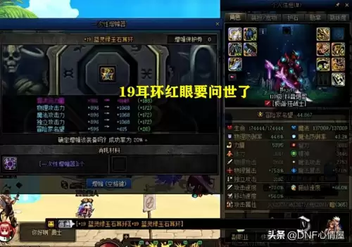 dnf红眼增幅装备顺序　DNF装备增幅的优先级顺序-第1张