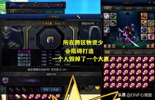 dnf红眼增幅装备顺序　DNF装备增幅的优先级顺序-第3张