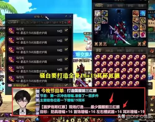 dnf红眼增幅装备顺序　DNF装备增幅的优先级顺序-第2张