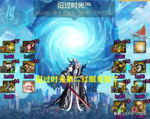 dnf红眼增幅装备顺序　DNF装备增幅的优先级顺序-第5张