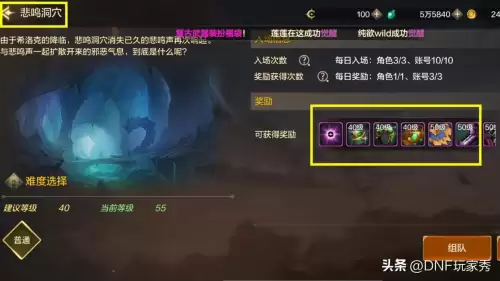 dnf远古神器图鉴　dnf远古图-第4张