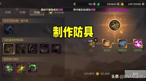 dnf远古神器图鉴　dnf远古图-第3张