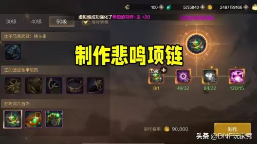 dnf远古神器图鉴　dnf远古图-第5张