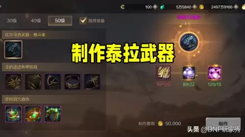 dnf远古神器图鉴　dnf远古图-第7张
