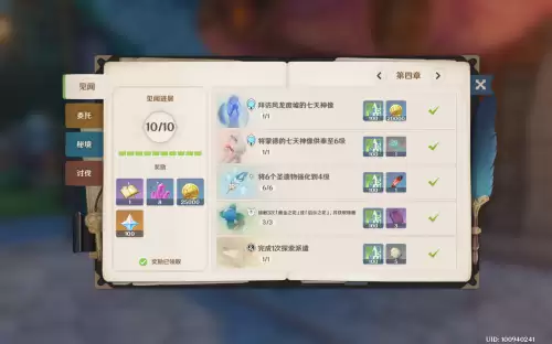 原神璃金之章怎么开启　原神璃月8个岩元素柱激活顺序-第1张