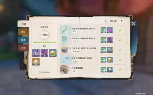 原神璃金之章怎么开启　原神璃月8个岩元素柱激活顺序-第2张