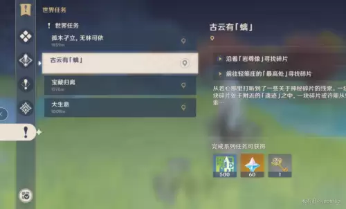 原神璃金之章怎么开启　原神璃月8个岩元素柱激活顺序-第7张